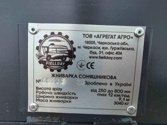 Жниварка для збирання соняшника FIELLDAY 9,1 м, нова foto 26
