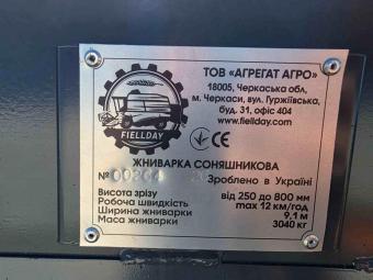 Жниварка для збирання соняшника FIELLDAY 9,1 м, нова 2026р.,  адаптація під John Deere foto 36